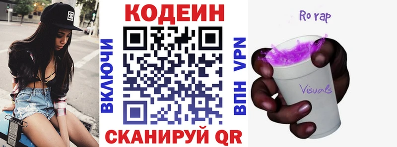 наркота Борзя Codein Purple Drank