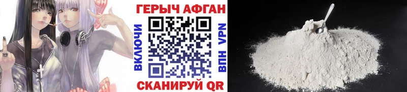 Героин афганец  ссылка на мегу ТОР  Борзя  цены наркотик 