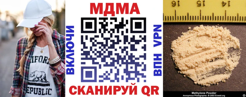 MDMA молли  Борзя 