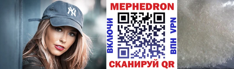 купить наркотики цена  Борзя  Мефедрон mephedrone 