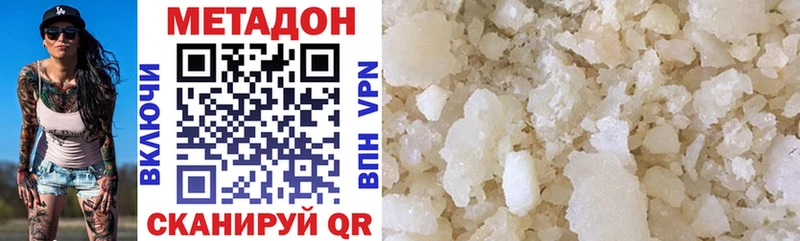 МЕТАДОН VHQ Борзя